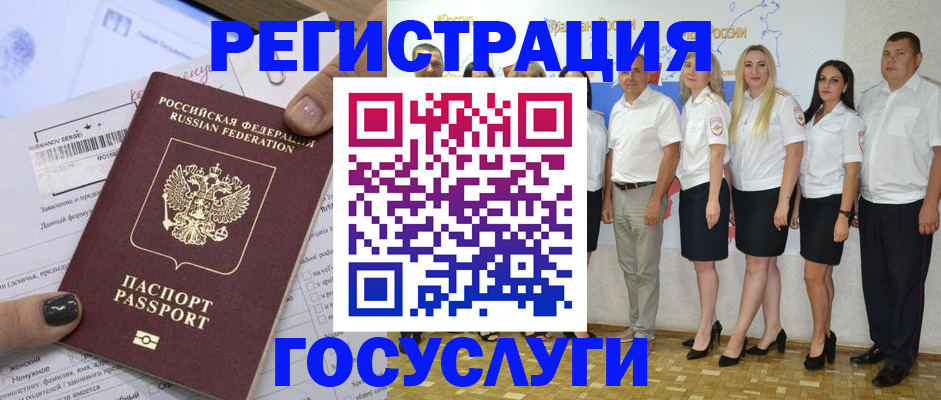 миграционный учет в Киреевске