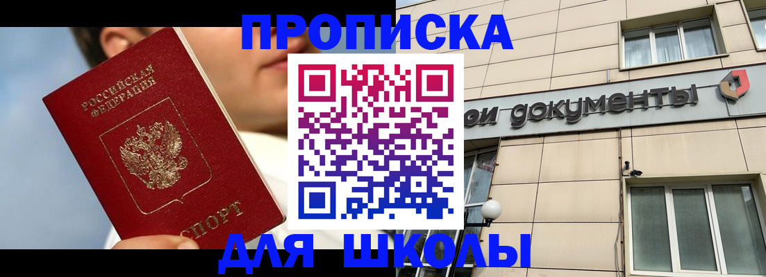 прописка от собственника в Киреевске