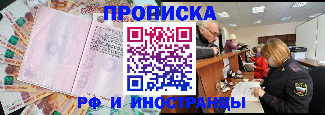 прописка в Киреевске