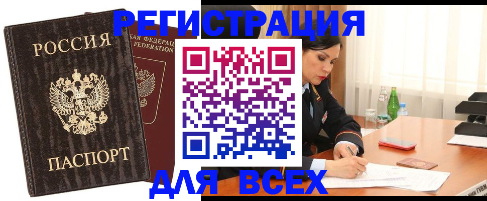 временная прописка в Киреевске